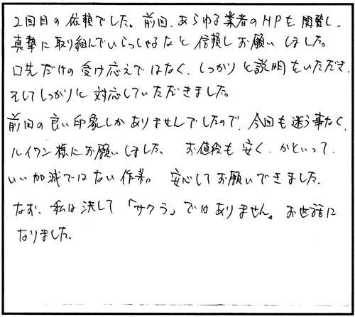 本宮市でスズメバチ駆除のお客様の声