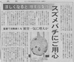 福島民友新聞