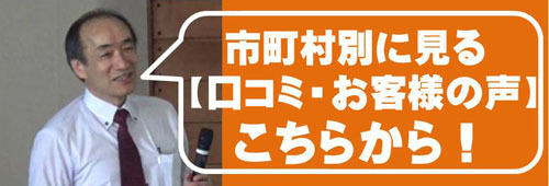 ハチ駆除の口コミ・お客様の声へ