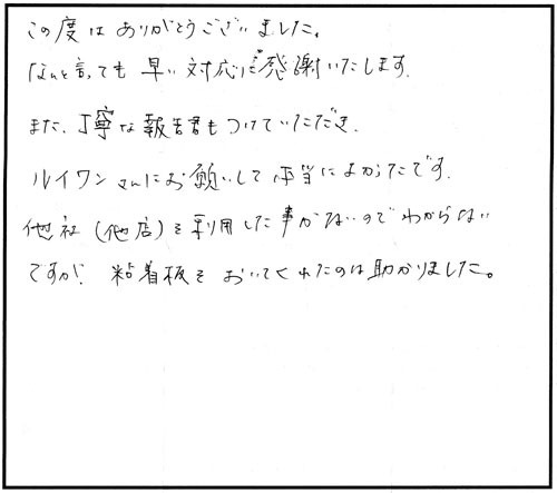 二本松市でスズメバチ駆除の口コミ