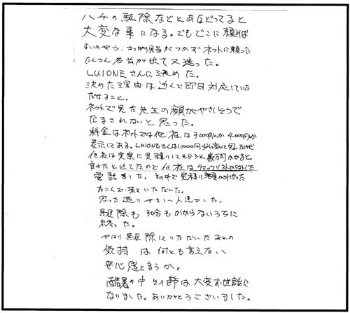 二本松市でスズメバチ駆除のお客様の声