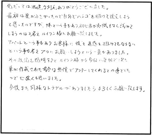 二本松市でスズメバチ駆除のお客様の声