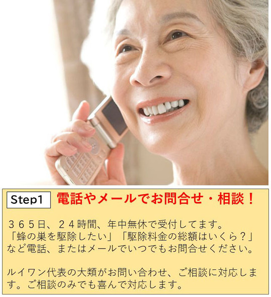 電話でメールでお問い合わせ・相談