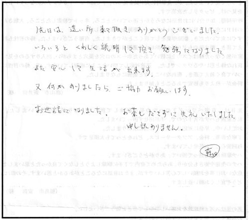 田村市でスズメバチ駆除のお客様の声