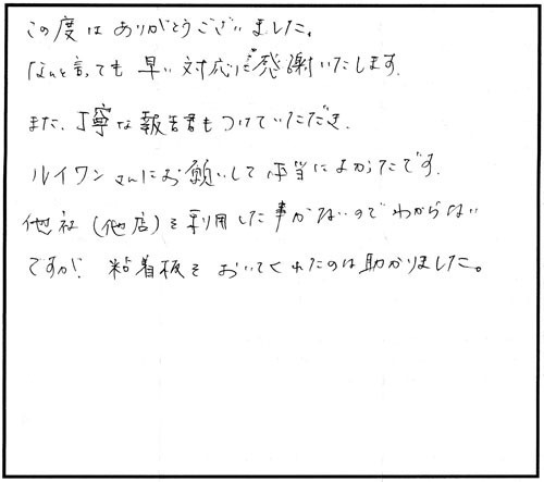二本松市でスズメバチ駆除の口コミ