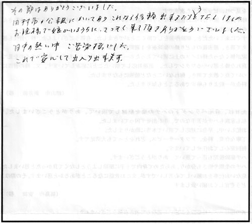 田村市で屋根裏のキイロスズメバチ駆除の佐久間様からの口コミ
