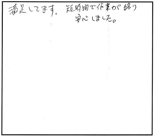 郡山市でスズメバチ駆除の口コミ