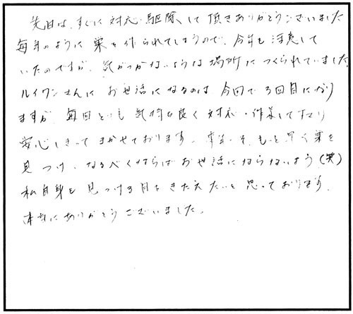 福島市でアシナガバチ駆除のお客様の声