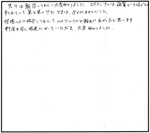 鏡石町でスズメバチ駆除の口コミ