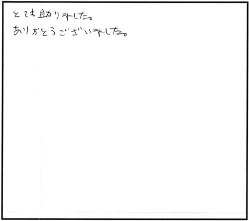 田村市で軒下のキイロスズメバチ駆除の佐久間様からの口コミ