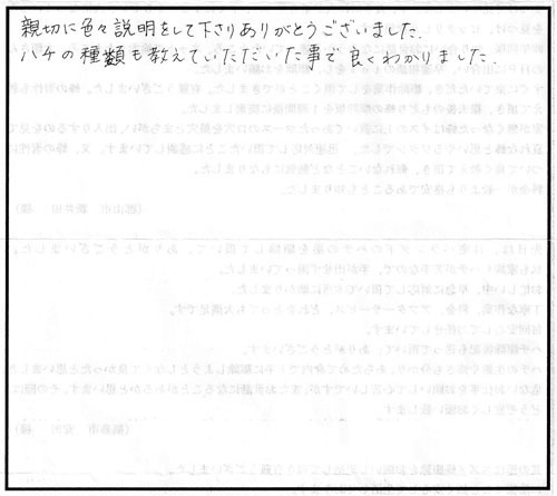 本宮市でスズメバチ駆除の口コミ