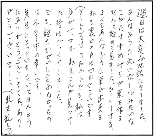 郡山市でスズメバチ駆除のお客様の声
