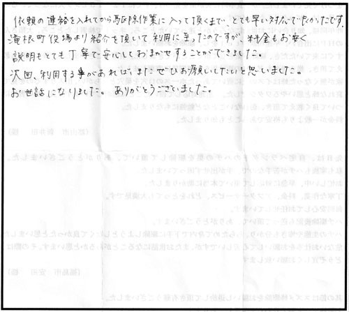 田村市でキイロスズメバチ駆除の口コミ